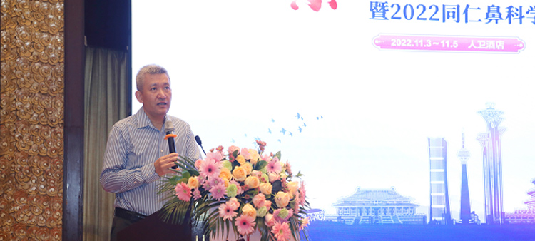 啊嗯操逼视频中国医疗保健国际交流促进会过敏医学分会2022年会成功召开